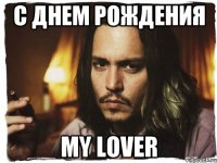 С Днем Рождения my lover
