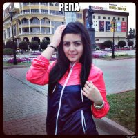 репа 