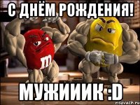 C Днём Рождения! МУЖИИИК :D