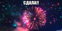 Сдала!! 