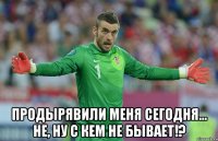  продырявили меня сегодня... не, ну с кем не бывает!?