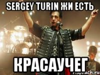Sergey Turin жи есть красаучег