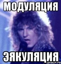 МОДУЛЯЦИЯ ЭЯКУЛЯЦИЯ