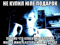 Не купил Юле подарок потому что клиент не заплатил мне за минет, который я ему делал