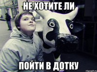 не хотите ли пойти в дотку