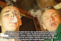  всё началось с бутылки виски у нас были ликёры,бутылка рома которую я не пошёл пить, 0.5 коня, газовый балон который мог нас убить)коньяк с колой, человек паук,ваня и унитаз,ульт в крипов,наклейки наруто по 500 рублей, и уверен что будет ещё лучше. с Днём рождения друг,лудим пацаны