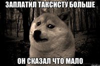 заплатил таксисту больше он сказал что мало
