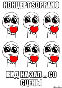 концерт SOPRANO вид на зал ... со сцены