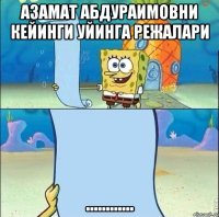 Азамат Абдураимовни кейинги уйинга режалари ............