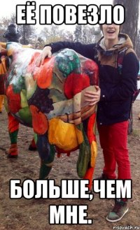 Её повезло Больше,чем мне.