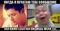 Когда я печатаю тебе сообщение Как вижу себя Как видишь меня ты