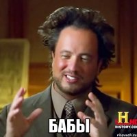 бабы