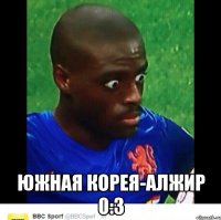  Южная Корея-Алжир 0:3