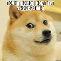 точно, не моя, иоб я тут уже всё знаю 