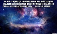 Qo hur achqer@ qo shurter@ ser en u mi nor kyanq,qez erazel em,qez spasel em du im ser im parcanq.im hamar du darcar huysi krak,siro molorak.........du im ser im miak ​ ​ 