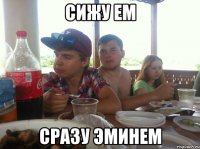 сижу ем сразу Эминем