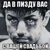 ДА В ПИЗДУ ВАС С ВАШЕЙ СВАДЬБОЙ