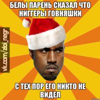 Белы парень Сказал что ниггеры говняшки С тех пор его никто не видел