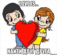 Love is... Найти друг друга