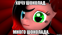Хочу шоколад. Много шоколада.