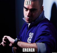 eee ererer