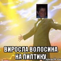  виросла волосина на пиптику