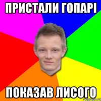 Пристали гопарі показав лисого