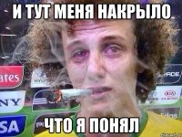 и тут меня накрыло что я понял