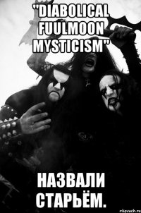 "Diabolical Fuulmoon Mysticism" назвали старьём.