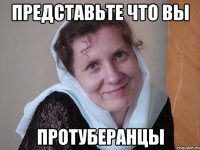 Представьте что вы Протуберанцы