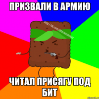ПРИЗВАЛИ В АРМИЮ ЧИТАЛ ПРИСЯГУ ПОД БИТ
