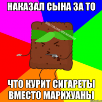 НАКАЗАЛ СЫНА ЗА ТО ЧТО КУРИТ СИГАРЕТЫ ВМЕСТО МАРИХУАНЫ