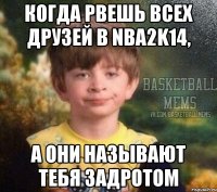 когда рвешь всех друзей в nba2k14, а они называют тебя задротом