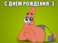 с днем рождения :з 