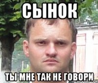сынок ты мне так не говори