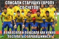Списали старушку Европу со счетов! А она взяла и показала как нужно поступать с зарвавшимися!