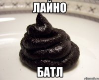 Лайно Батл