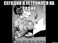 Сегодня я устроился на радио 