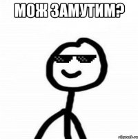 Мож замутим? 