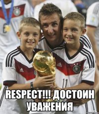  RESPECT!!! Достоин уважения