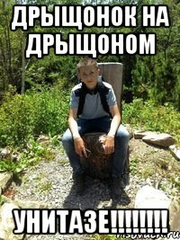 Дрыщонок на Дрыщоном Унитазе!!!!!!!!