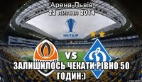  залишилось чекати рівно 50 годин:)
