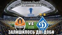  залишилось дві доби