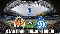  став лайк. якщо чекаєш