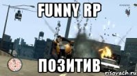 Funny RP Позитив