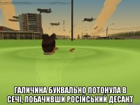  Галичина буквально потонула в сечі, побачивши Російський десант