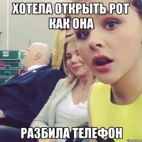 хотела открыть рот как она разбила телефон