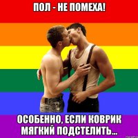 Пол - не помеха! Особенно, если коврик мягкий подстелить...