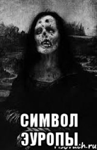  символ эуропы