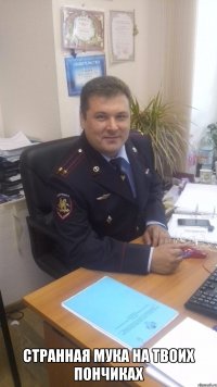  Странная мука на твоих пончиках